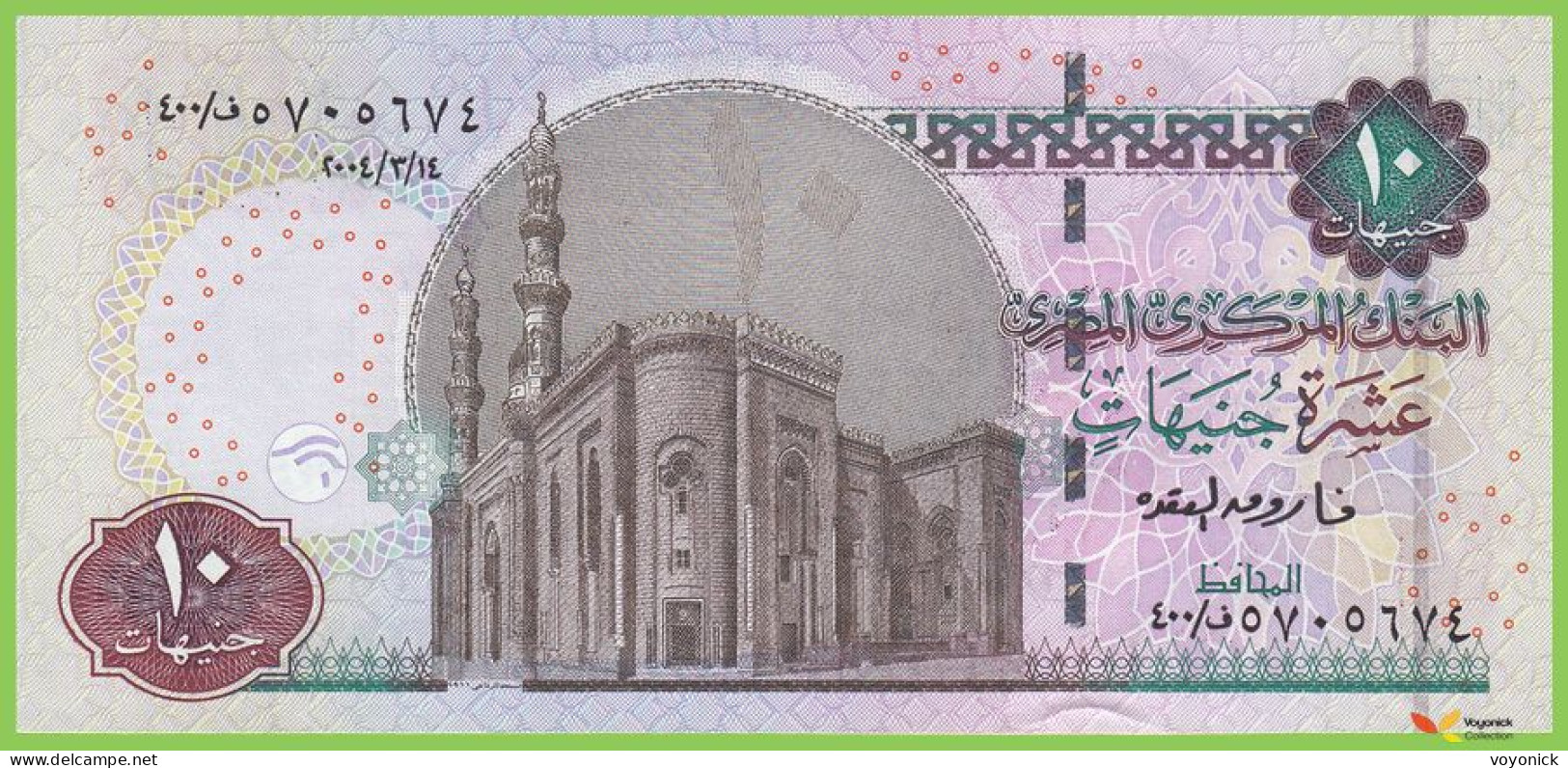 Voyo EGYPT 10 Pounds 14.3.2004 P64c(1)r B330br  UNC Prefix 400 REPLACEMENT!!! - Egypt