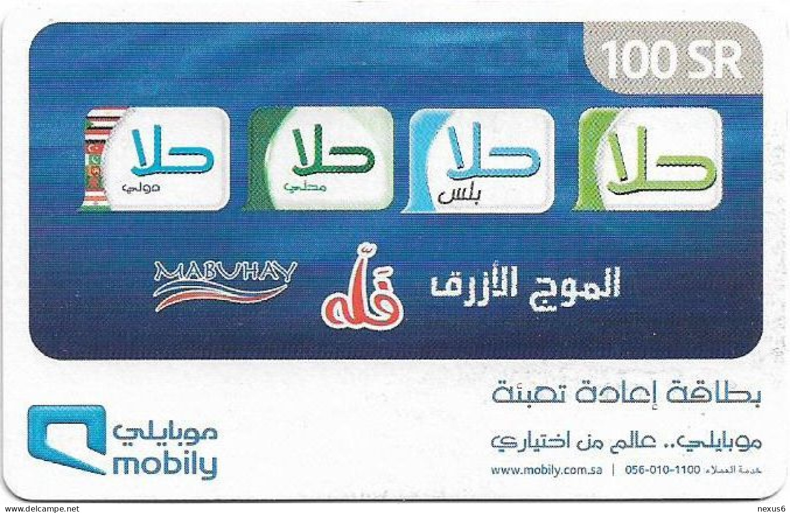 Saudi Arabia - Mobily - Mabuhay, Flags, GSM Refill 100SR, Used - Arabie Saoudite