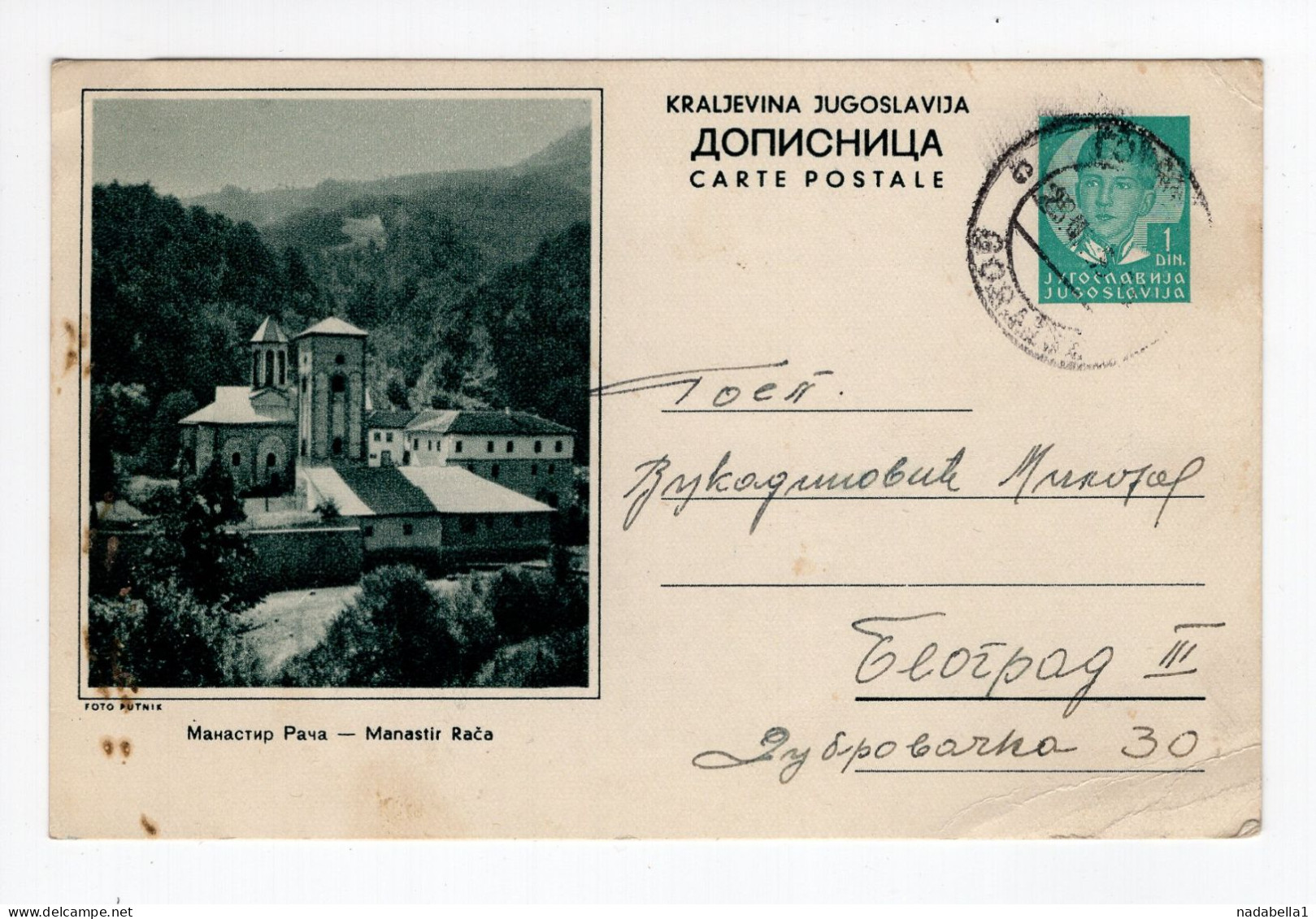 1939. KINGDOM OF YUGOSLAVIA,BOSNIA,GORAZDE POSTMARK,MONASTERY RAČA,ILLUSTRATED STATIONERY CARD,USED - Interi Postali