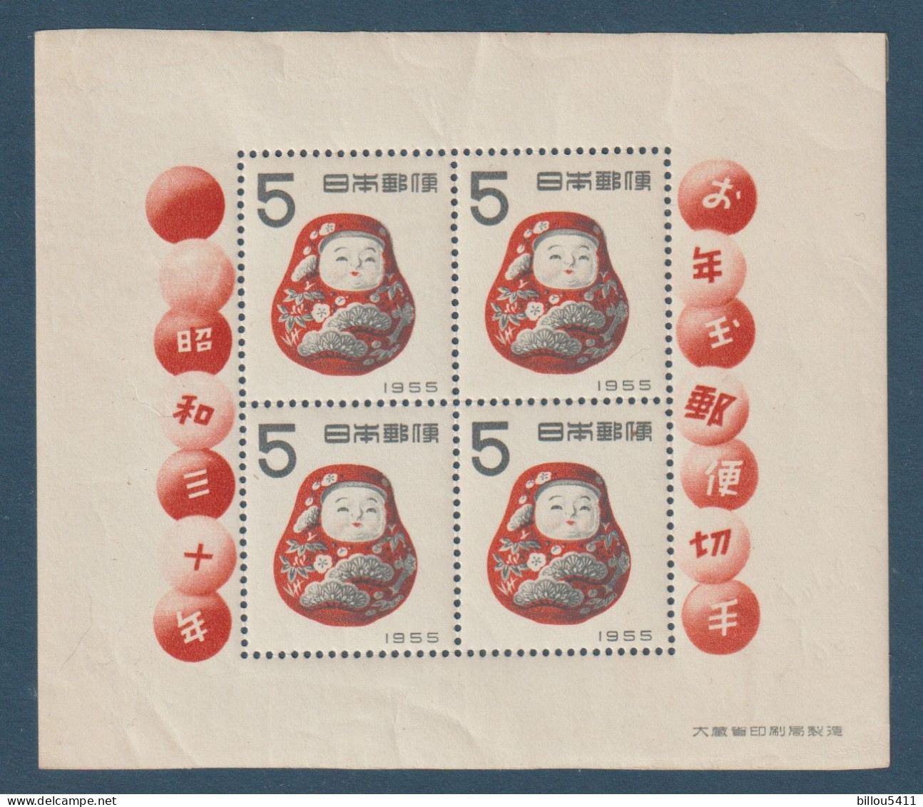 JAPAN NIPPON JAPON ; Bloc  De 1954 Y&T N° 40 A ; MNH  B52  Neuf ** - Blocks & Kleinbögen