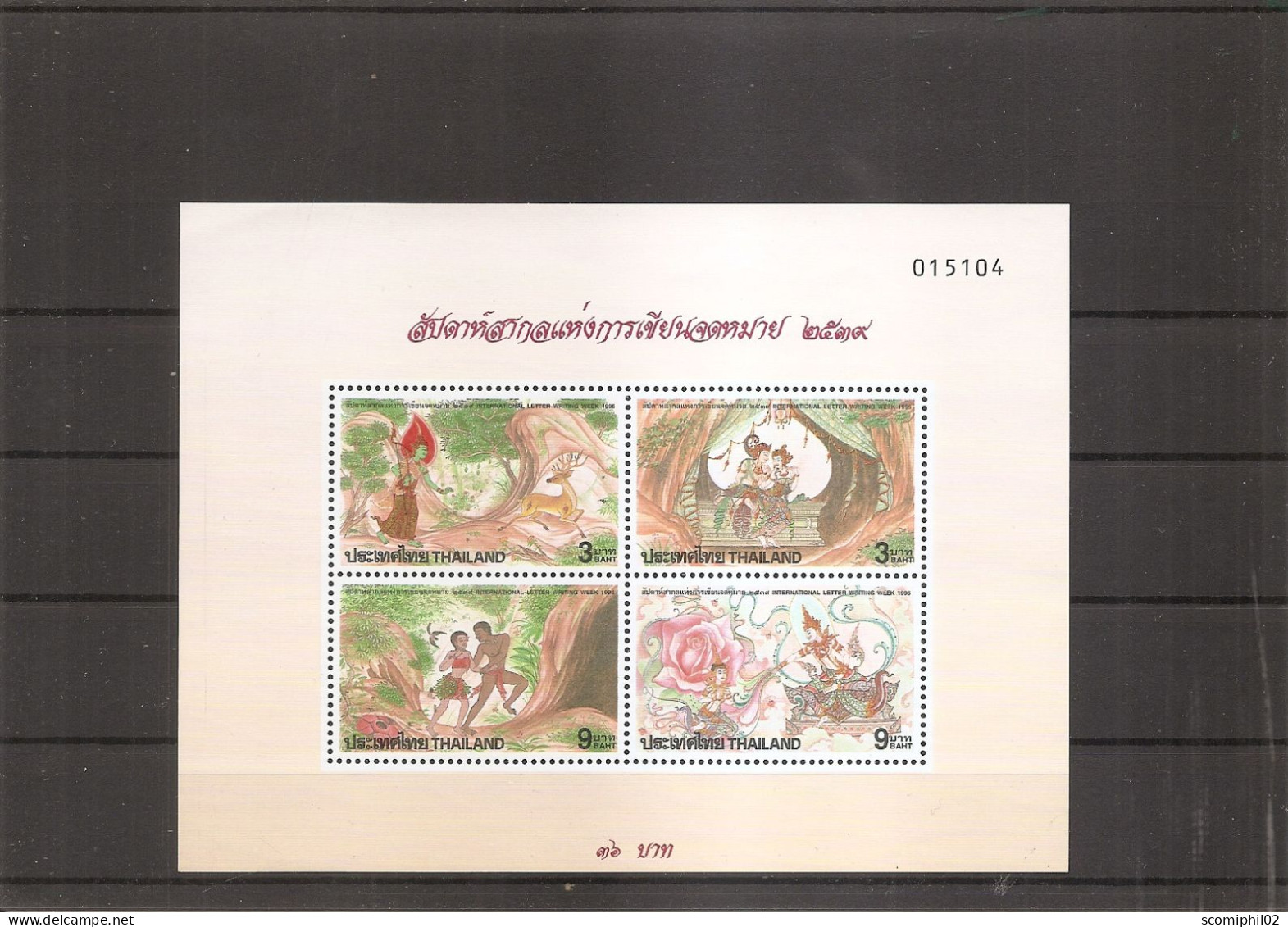 Thailande ( BF 62 XXX -MNH ) - Thaïlande