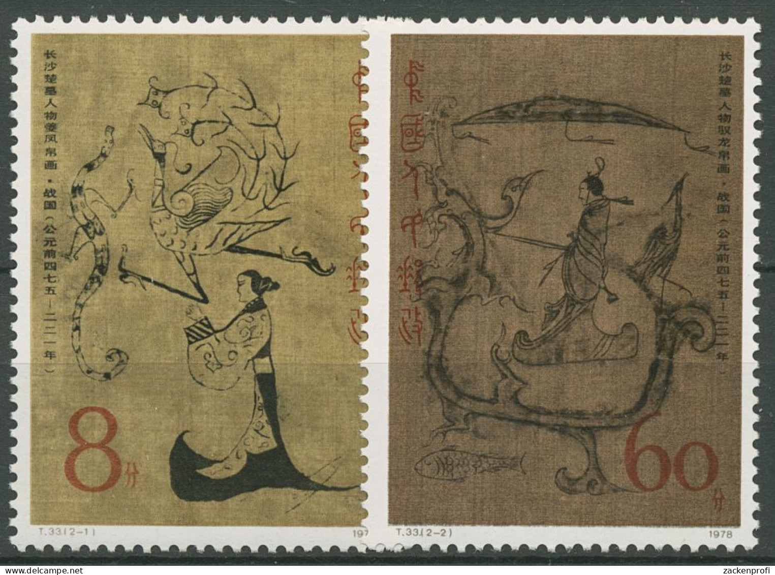 China 1979 Traditionelle Seidengemälde 1479/80 Postfrisch - Ungebraucht