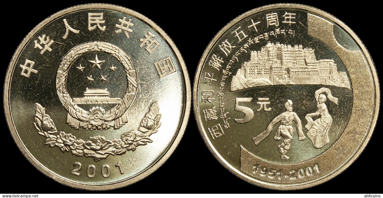 China. 5 Yuan. 2001 (Coin KM#1363. Unc) 50 Years Of The Occupation Of Tibet - Chine