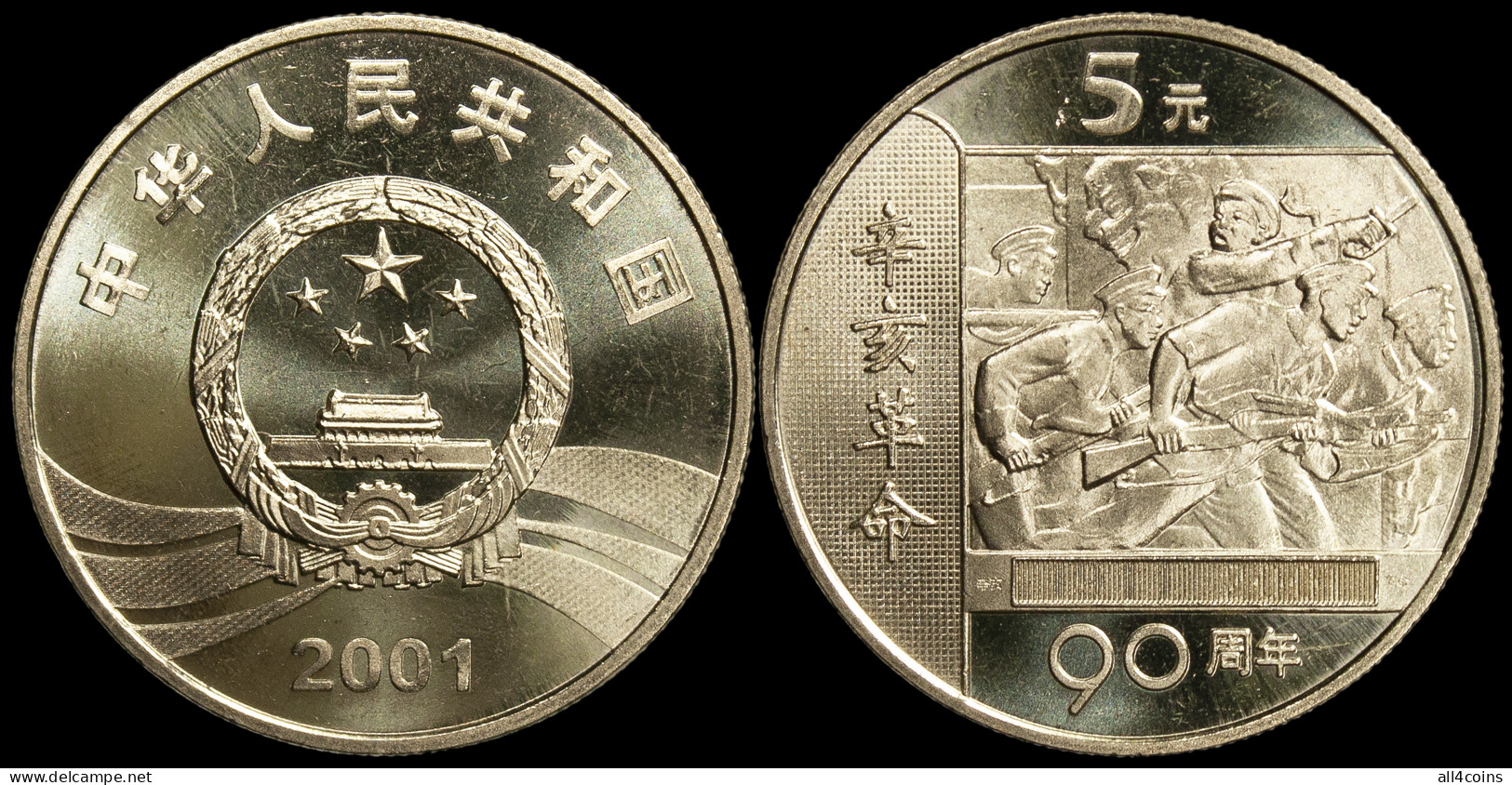 China. 5 Yuan. 2001 (Coin KM#1364. Unc) 90th Anniversary Of The Revolution - Chine