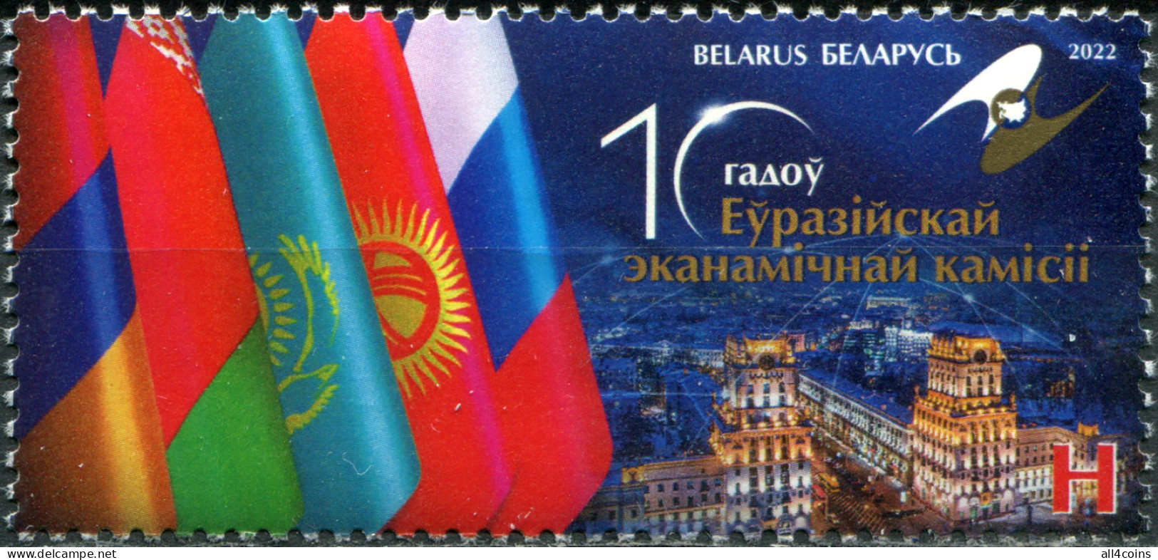 Belarus 2022. 10th Anniversary Of Eurasian Economic Commission (MNH OG) Stamp - Belarus