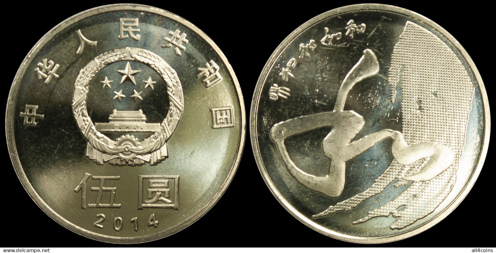 China. 5 Yuan. 2014 (Coin KM#NL. Unc) Chinese Calligraphy - Chine