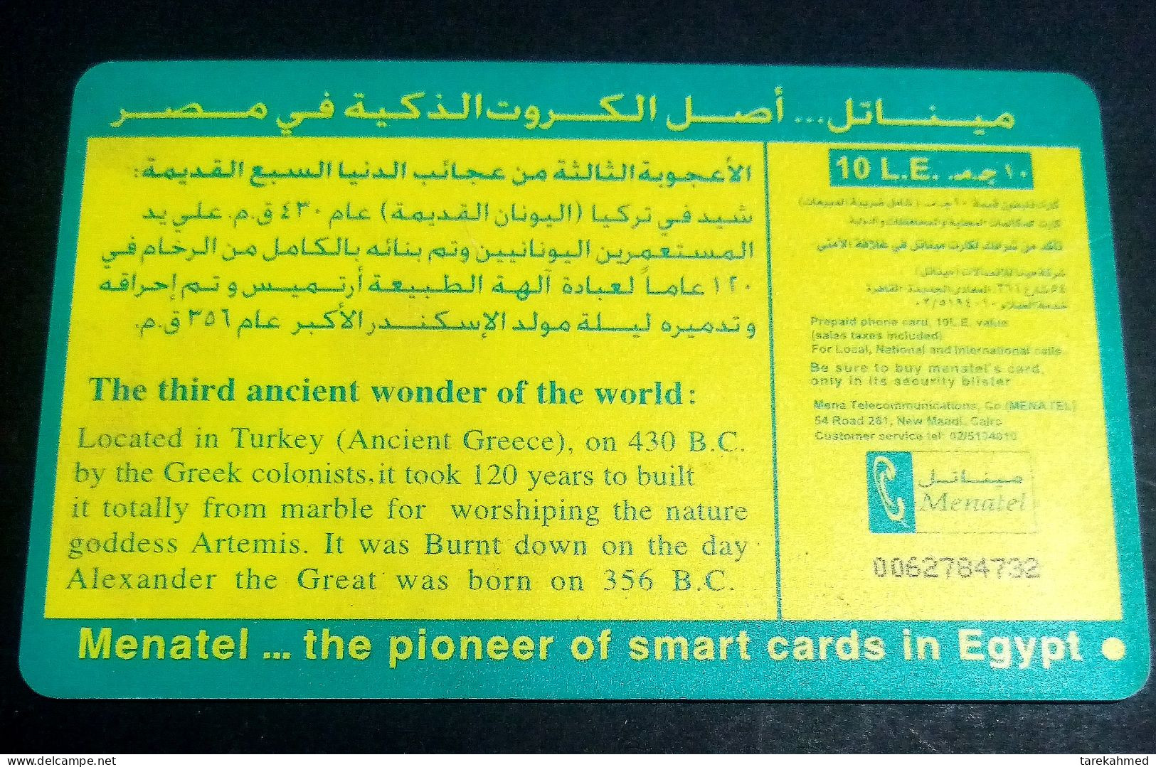 Egypt: Prepaid Phonecard, Menatel, Value 10 L.E., The Temple Of Artemis,electronic Chip - Egypt
