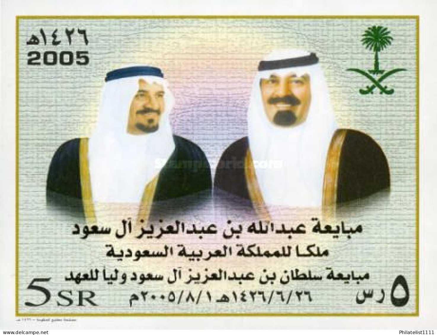 King Fahad Souvenir Sheet - Arabie Saoudite