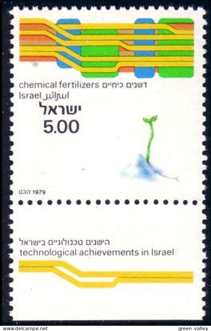 518 Israel Chemical Fertilizers Fertilisateurs Chimiques MNH ** Neuf SC (ISR-33a) - Neufs (avec Tabs)