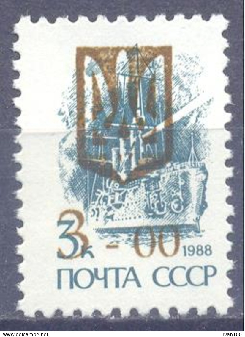 1992. Ukraine, Local Issue/Kiew, OP 3-00(R) On 3k, 1v, Mint/** - Ukraine