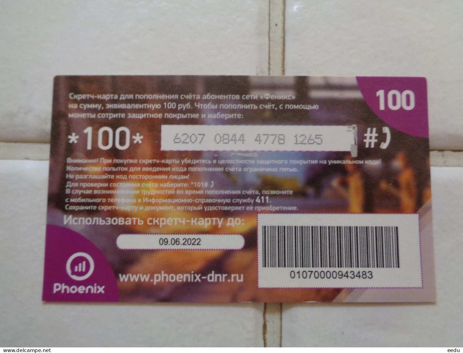 Donetsk Republic Phonecard - Autres - Europe