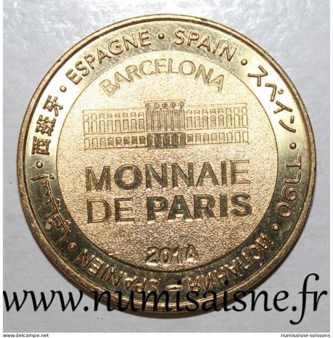 ESPAGNE - BARCELONE - SAGRADA FAMILIA - 1882 - Monnaie De Paris - 2014 - 2014