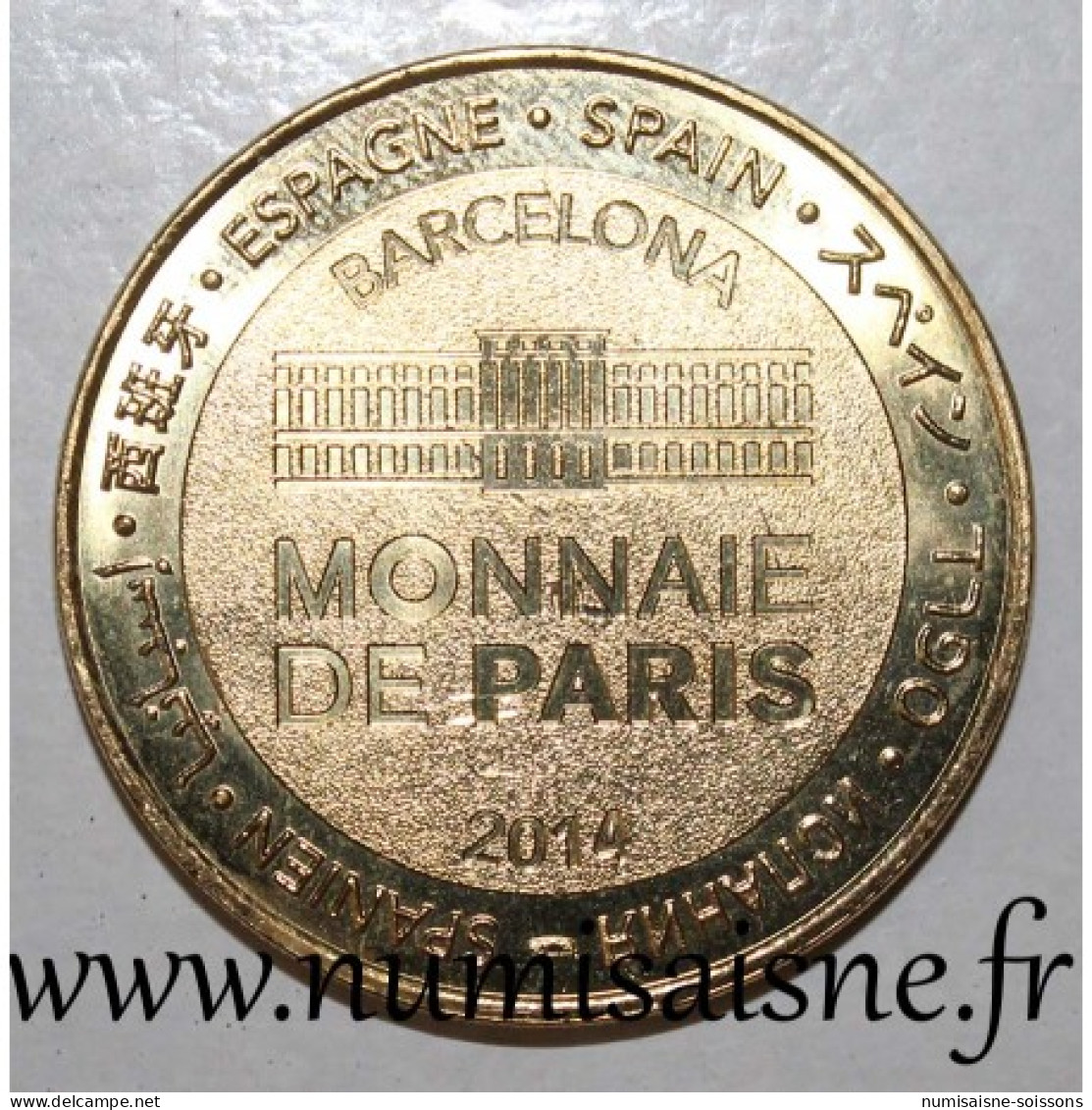 ESPAGNE - BARCELONE - DRAGON DE GAUDI - Monnaie De Paris - 2014 - 2014