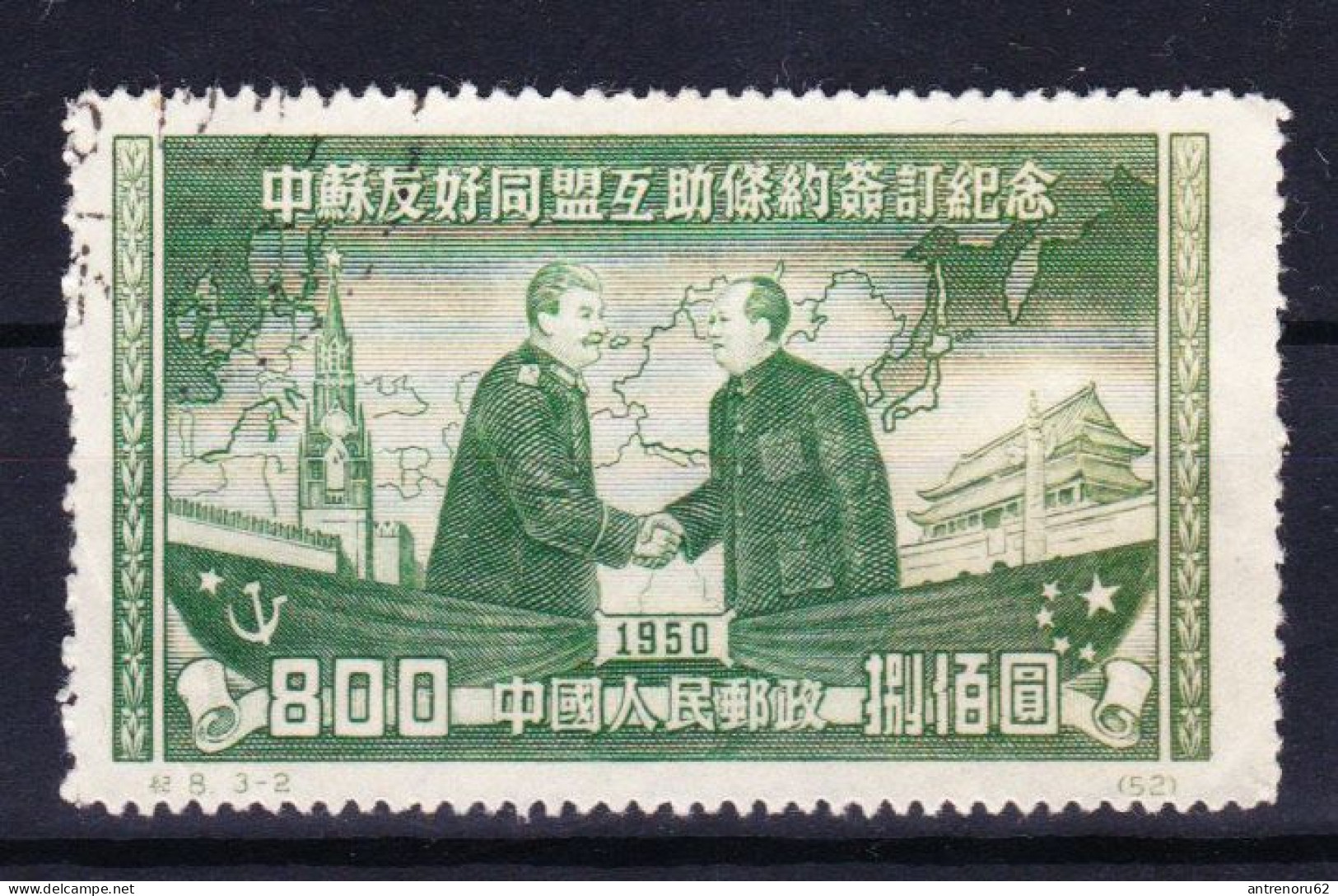 STAMPS-1950-CHINA-USED-SEE-SCAN - Gebraucht