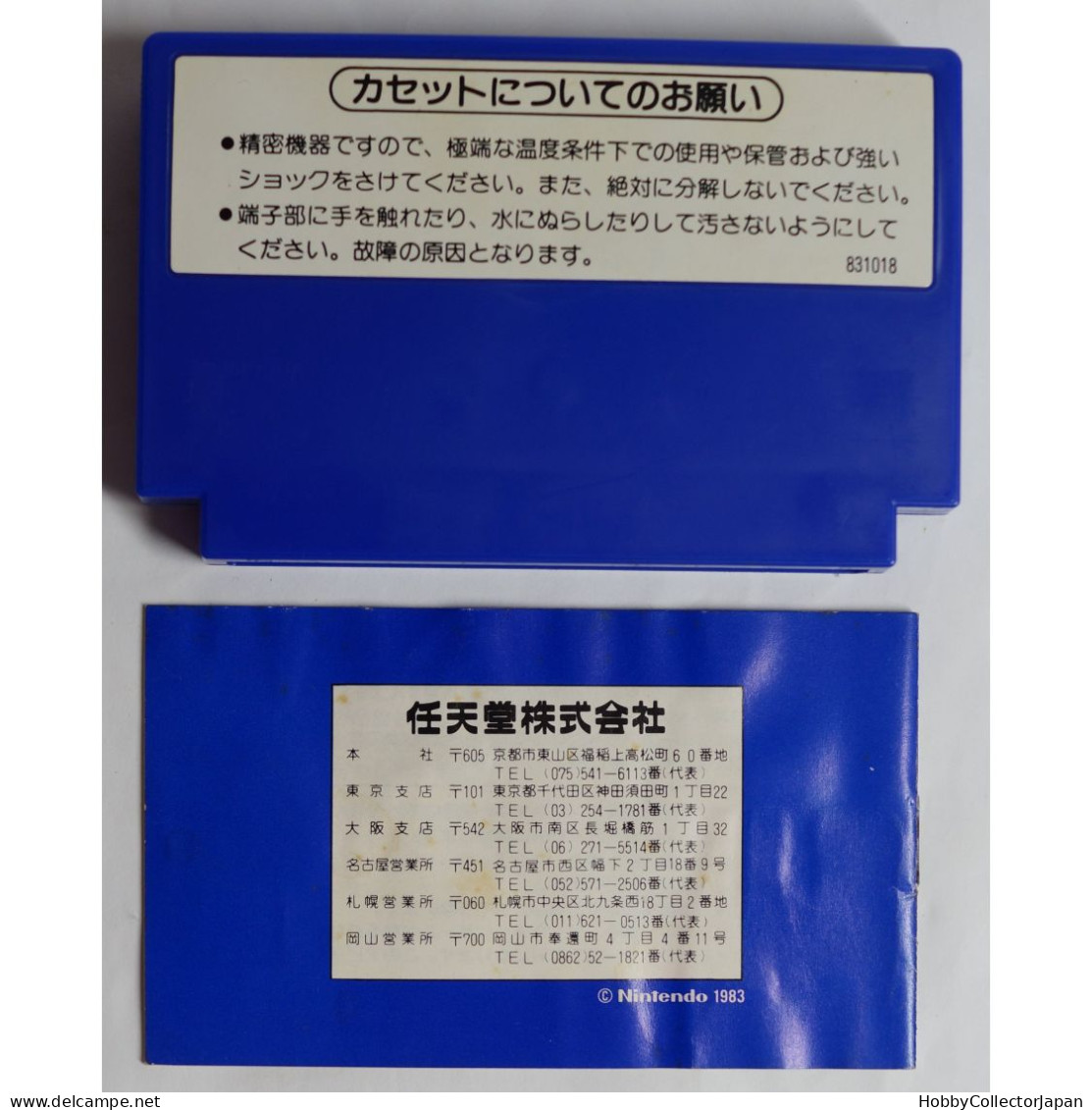 Baseball HVC-BA Famicom - Famicom