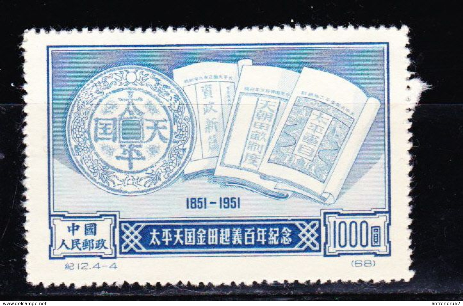 STAMPS-1951-CHINA-UNUSED-SEE-SCAN - Unused Stamps