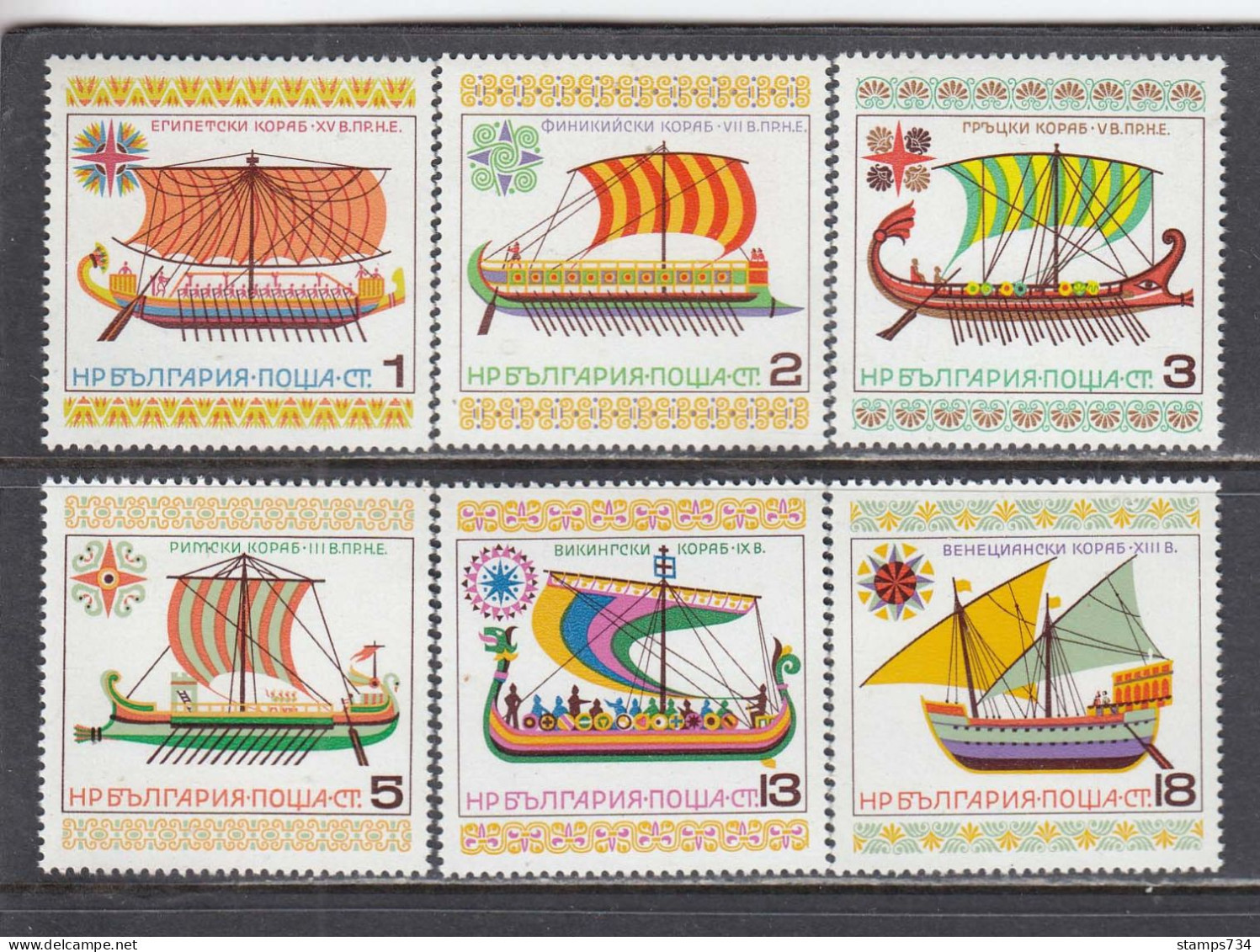 Bulgaria 1975 - Historic Ships, Mi-Nr. 2450/55, MNH** - Unused Stamps