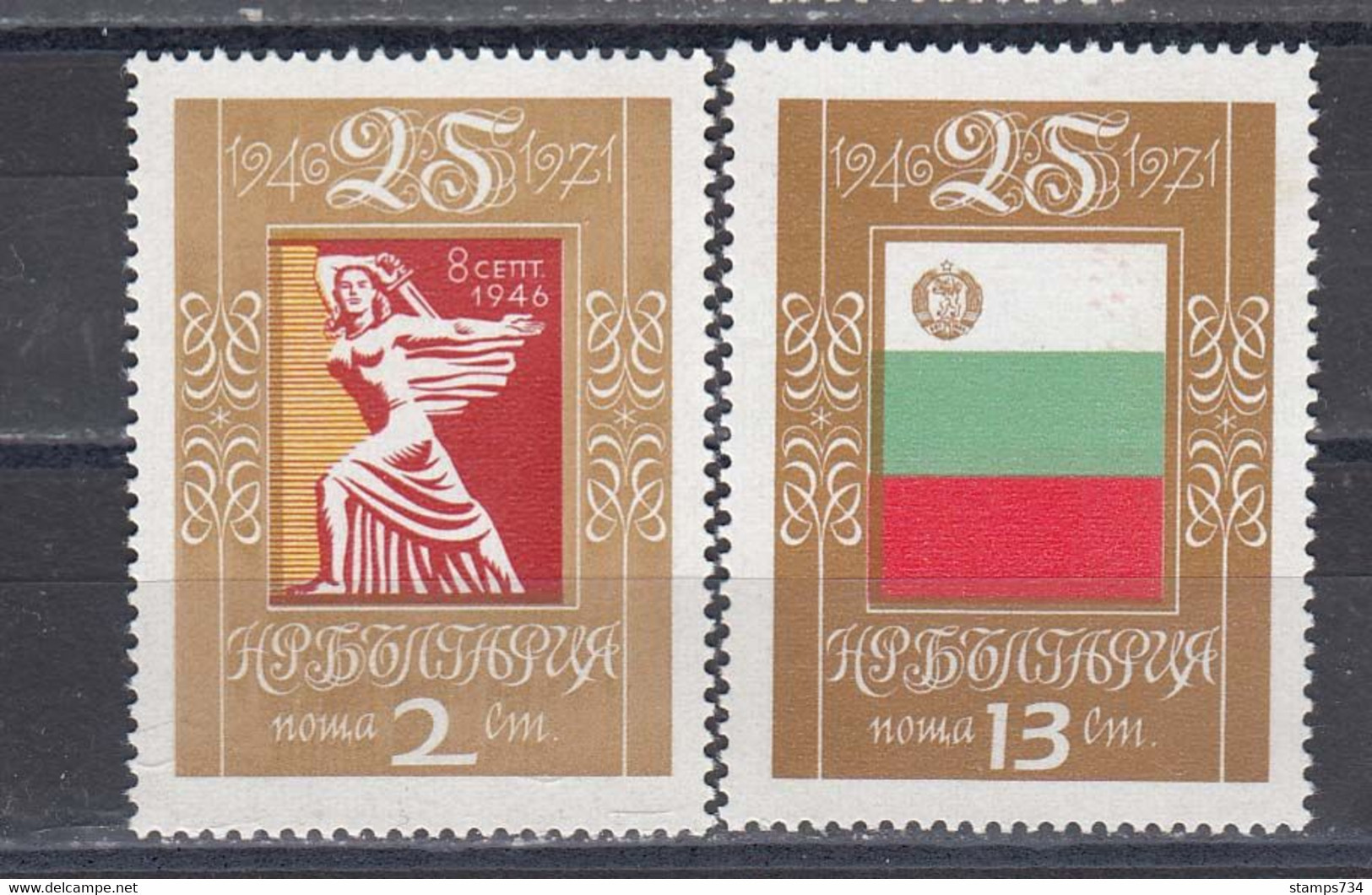 Bulgaria 1971 - 25th Year People's Republic Of Bulgaria, Mi-Nr. 2112/13, MNH** - Ungebraucht