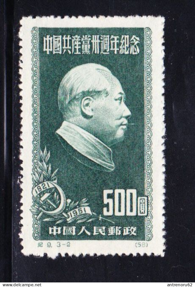 STAMPS-1951-CHINA-UNUSED-SEE-SCAN - Unused Stamps