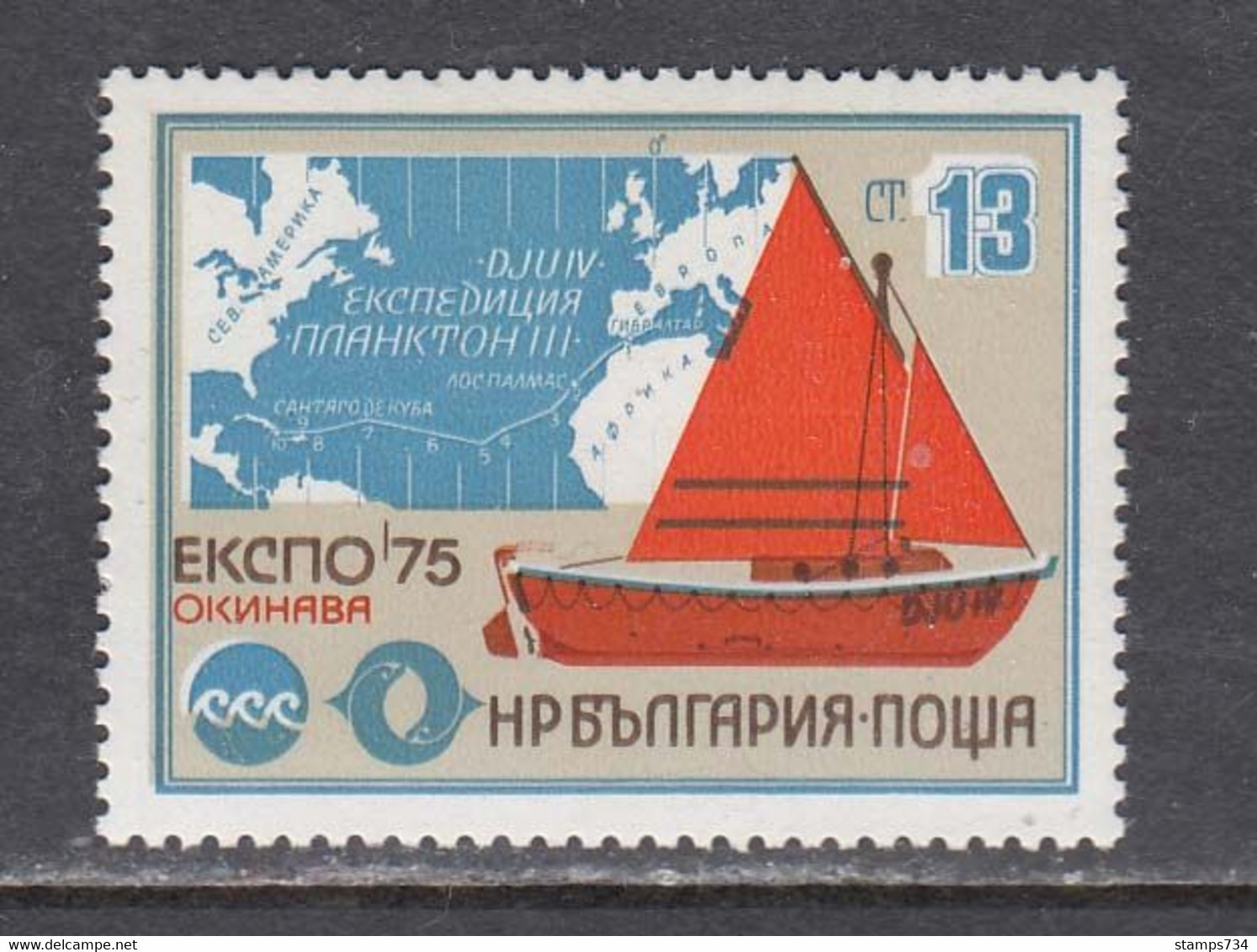 Bulgaria 1975 - EXPO'75, Okinawa, Mi-Nr. 2430, MNH** - Unused Stamps