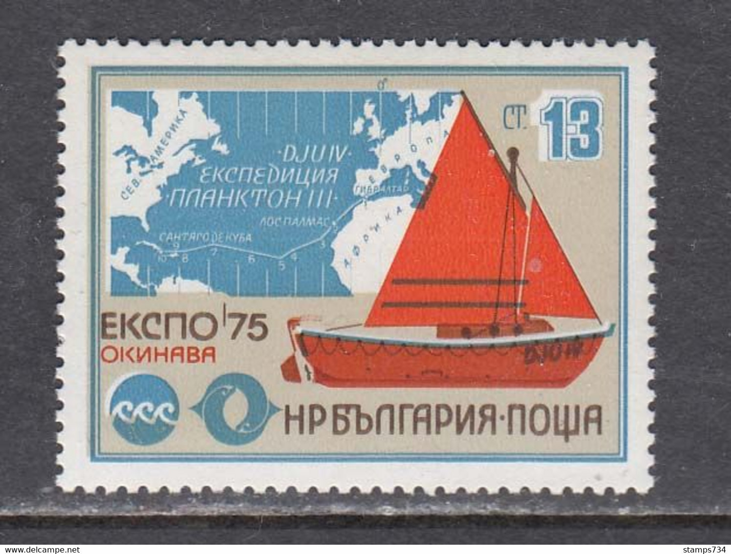 Bulgaria 1975 - EXPO'75, Okinawa, Mi-Nr. 2430, MNH** - Ungebraucht