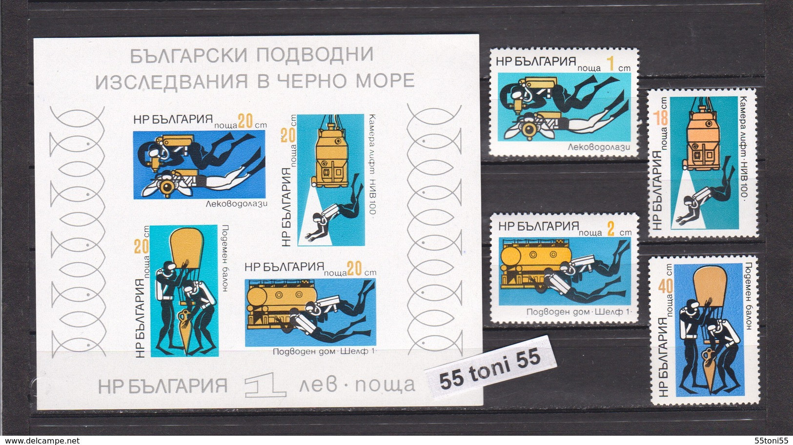 1973 Deep Sea Research 4v.+S/S- MNH Bulgaria / Bulgarie - Unused Stamps