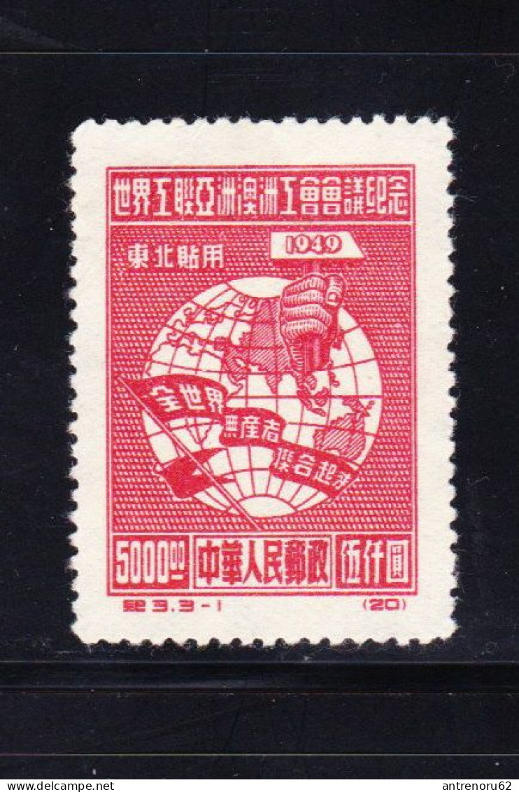 STAMPS-1949-CHINA-UNUSED-SEE-SCAN - Unused Stamps
