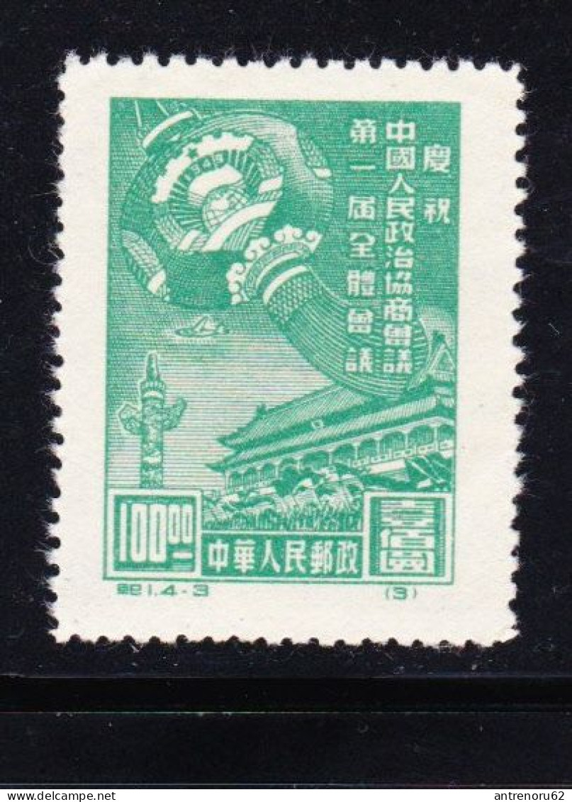 STAMPS-1949-CHINA-UNUSED-SEE-SCAN - Unused Stamps