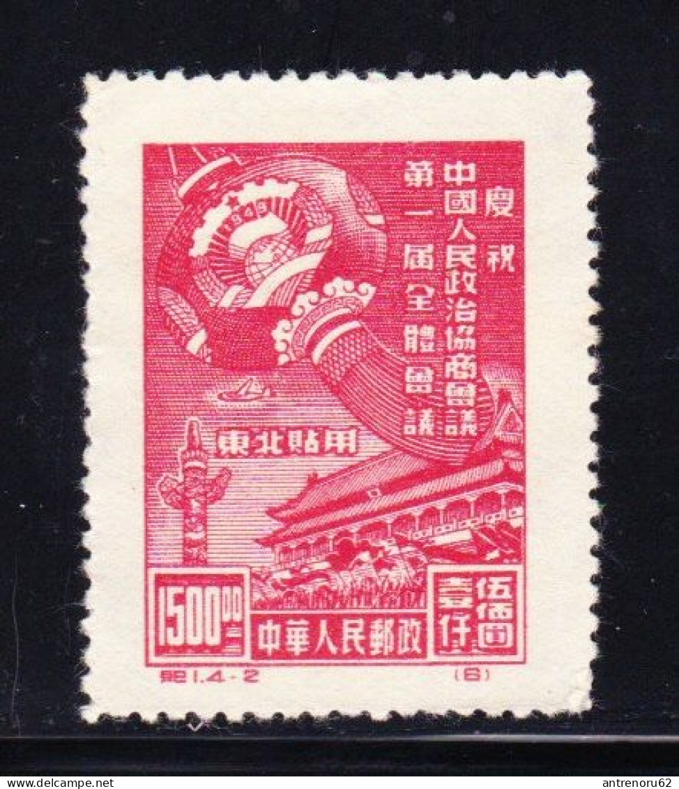 STAMPS-1949-CHINA-UNUSED-SEE-SCAN - Unused Stamps