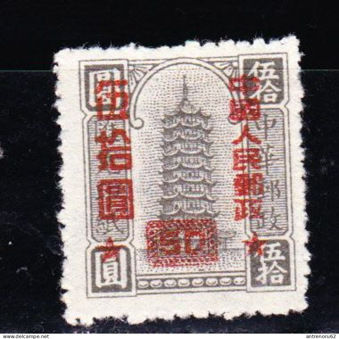 STAMPS-1951-CHINA-UNUSED-SEE-SCAN - Neufs