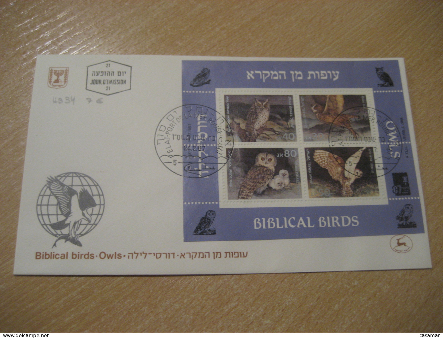 ELAT Port De La Mer Rouge 1987 Yv Bloc 34 Bruce Scops Eagle Hume Tawny Barn Owl Hibou FDC Cancel Cover ISRAEL Chouette - Eulenvögel