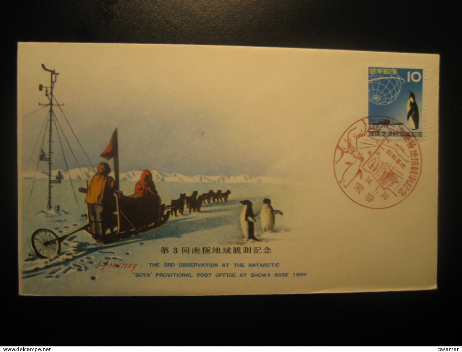 SOYA Post Office 1959 Penguin Penduins Antarctic Cancel Cover JAPAN Pole Polar Antarctique Antarctics Antarctica - Penguins