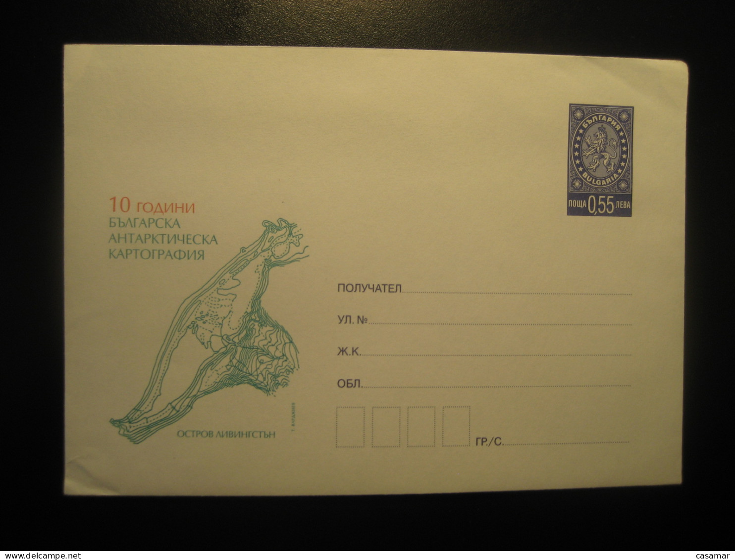 2006 Antarctic Postal Stationery Cover BULGARIA Pole Polar Antarctique Antarctics Antarctica - Autres & Non Classés