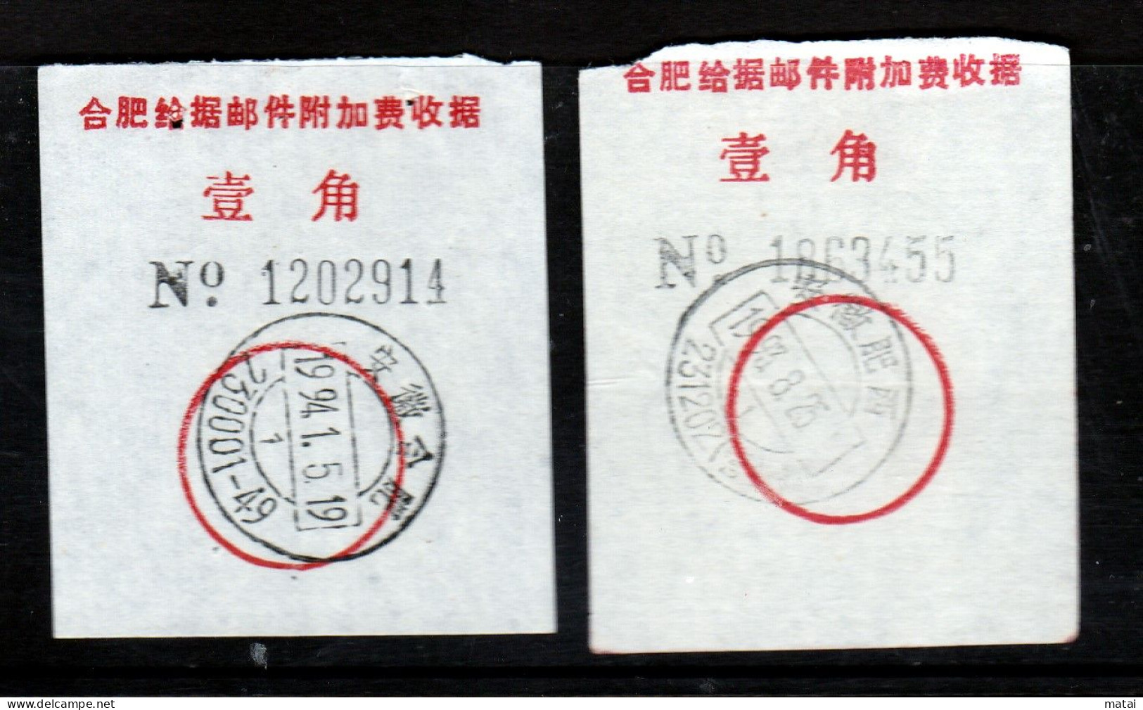 CHINA CHINE CINA ANHUI HEFEI 230000 ADDED CHARGE LABEL (ACL) ) 0.10 YUAN X 2 VARIETY - Autres & Non Classés