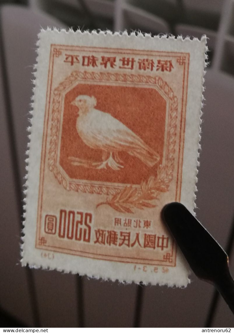STAMPS-1950-CHINA-NORTH-EAST-UNUSED-SEE-SCAN-TYPE-1-THIN-PAPER - Unused Stamps