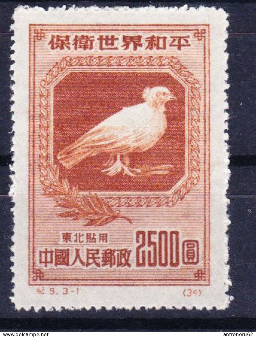 STAMPS-1950-CHINA-NORTH-EAST-UNUSED-SEE-SCAN-TYPE-1-THIN-PAPER - Neufs