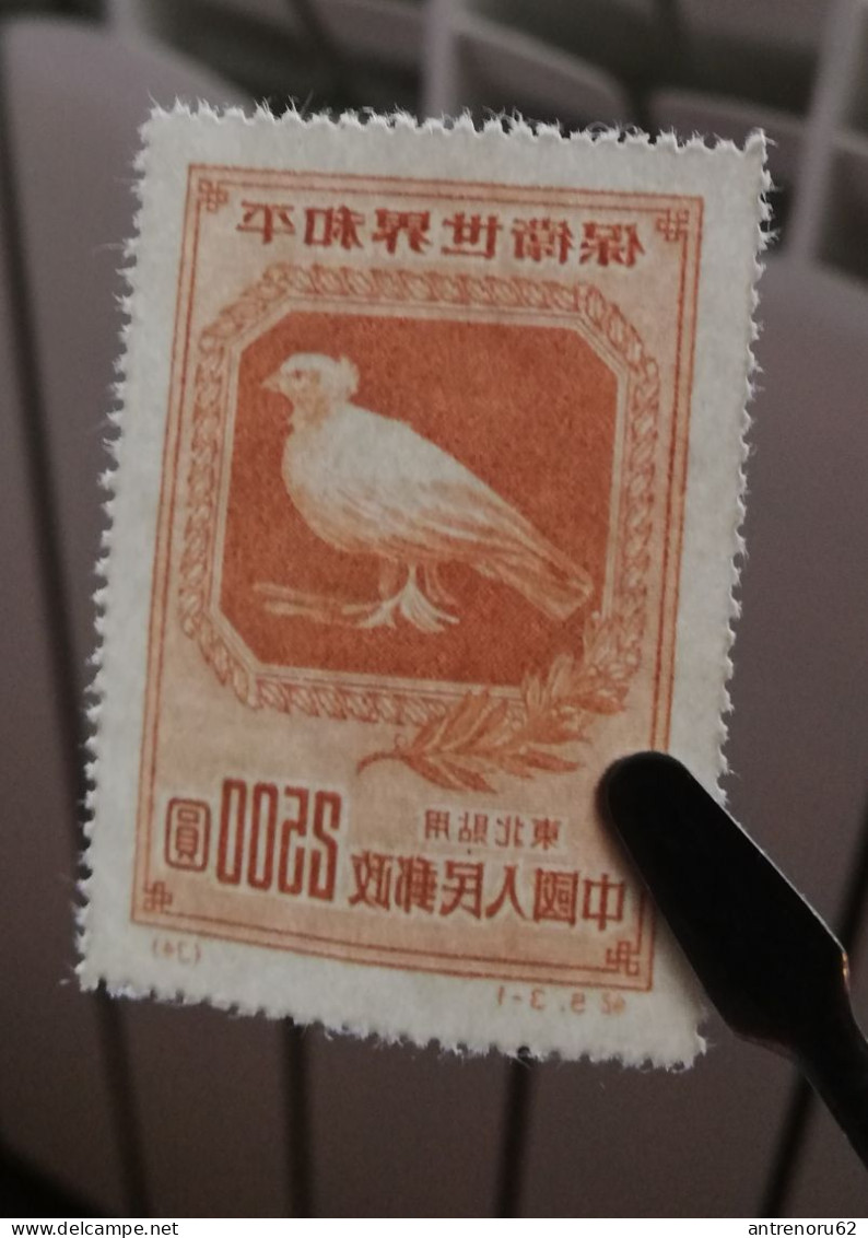 STAMPS-1950-CHINA-NORTH-EAST-UNUSED-SEE-SCAN-TYPE-1-THIN-PAPER - Neufs