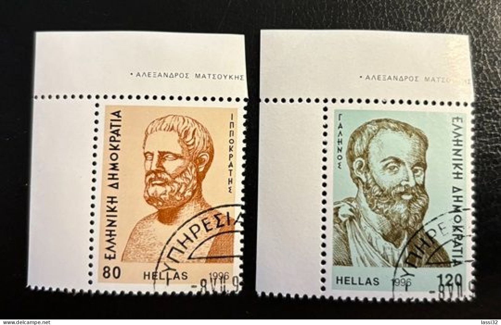 GREECE,1996, INTERNATIONAL MEDICAL OLYMPIAD, USED - Used Stamps