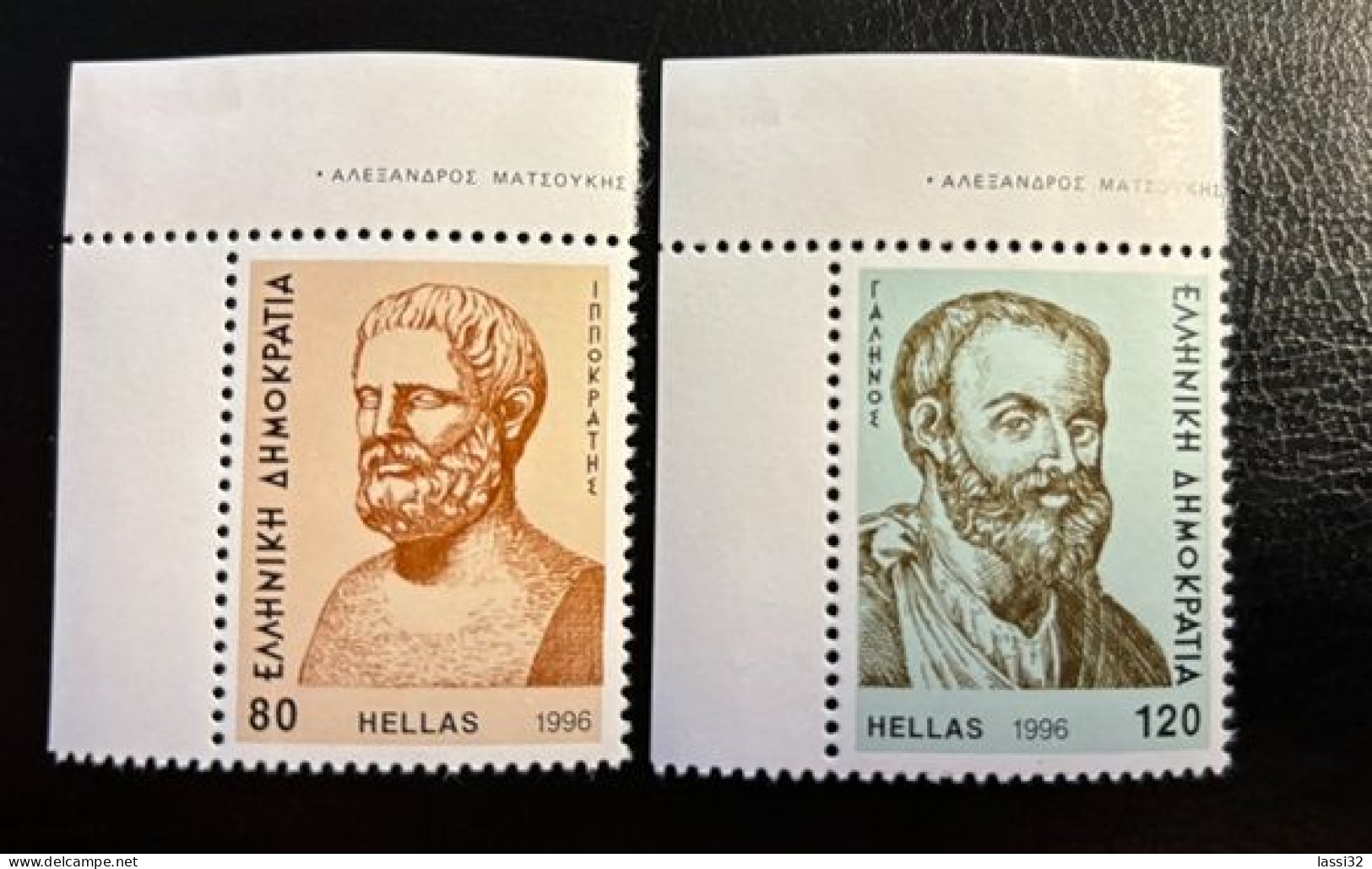 GREECE,1996, INTERNATIONAL MEDICAL OLYMPIAD, MNH - Unused Stamps