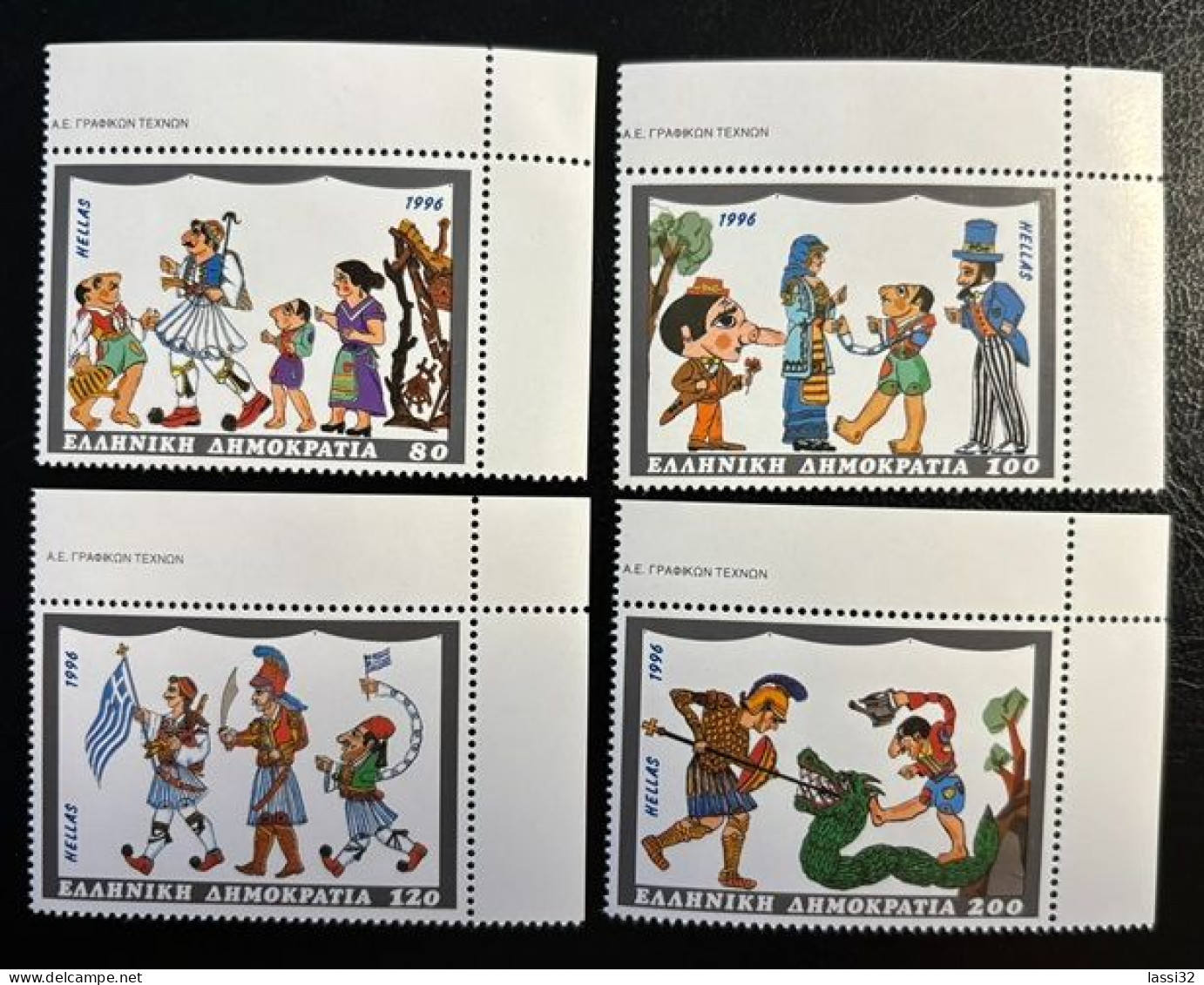 GREECE,1996, SHADOW THEATER , MNH - Unused Stamps