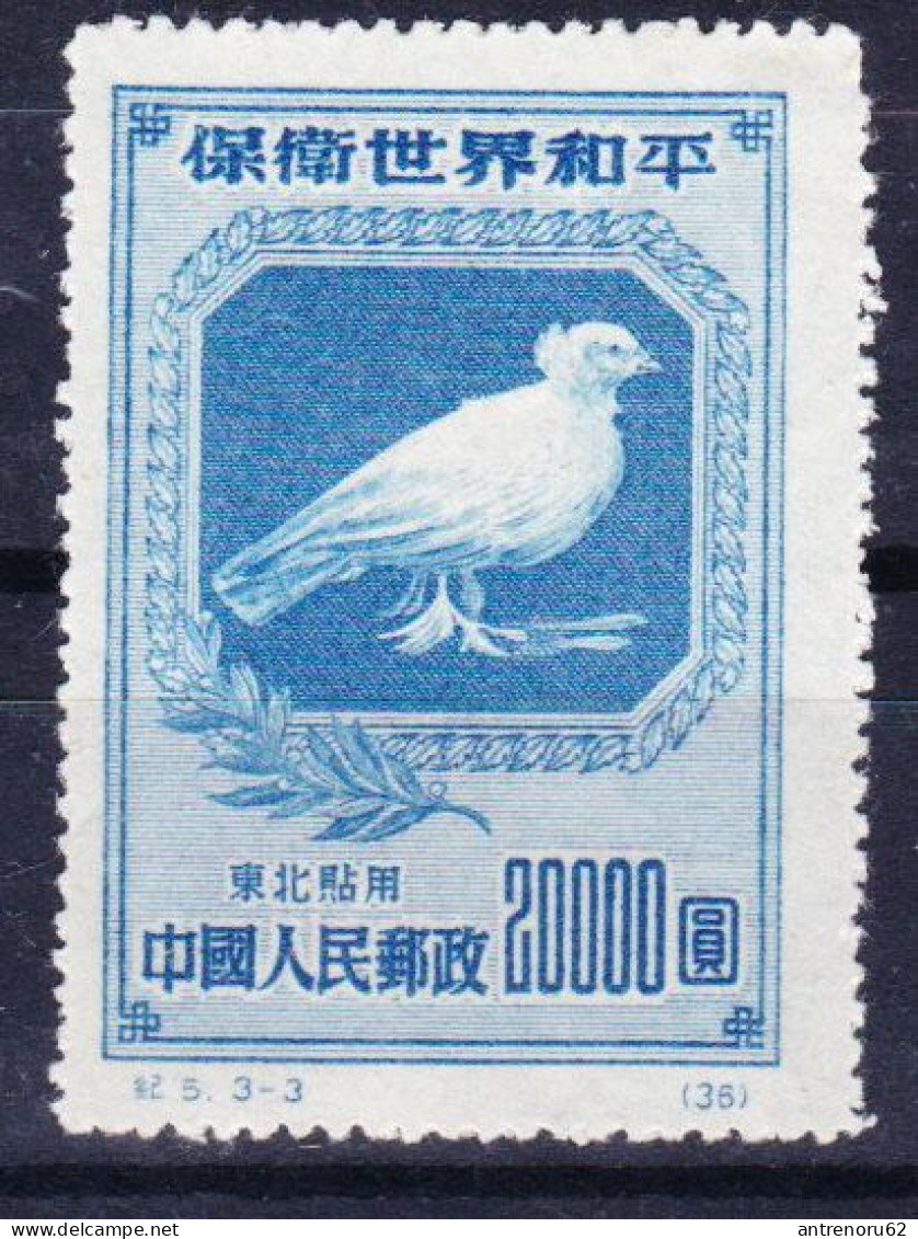 STAMPS-1950-CHINA-NORTH-EAST-UNUSED-SEE-SCAN-TYPE-1-THIN-PAPER - Unused Stamps