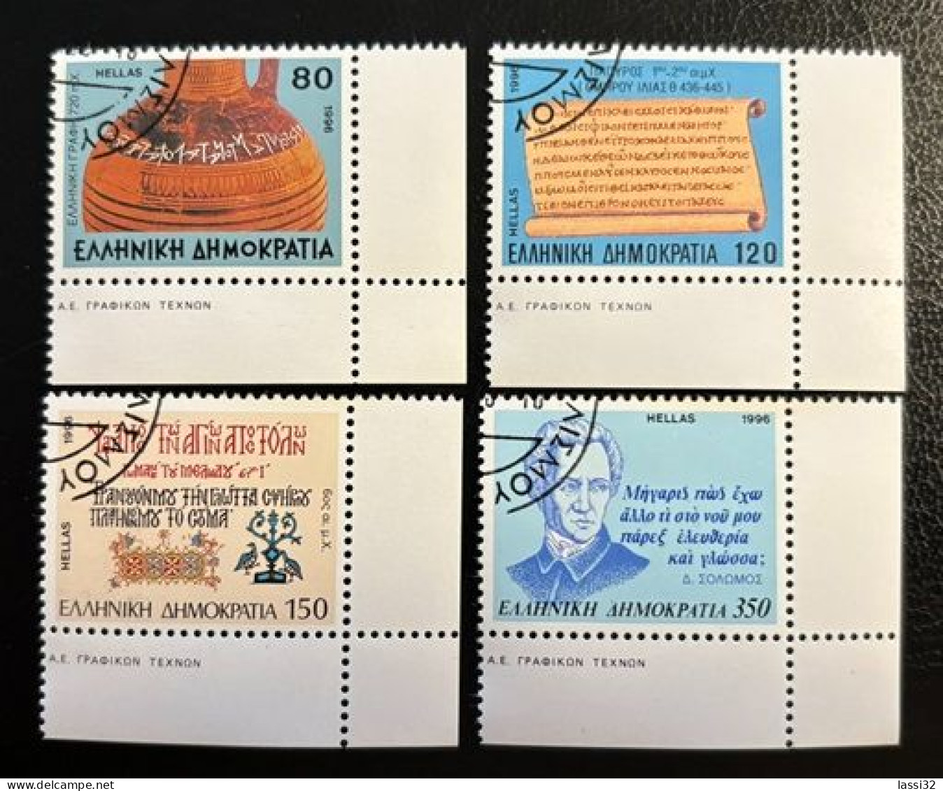 GREECE,1996, HELLENIC LANGUAGE  , USED - Gebraucht