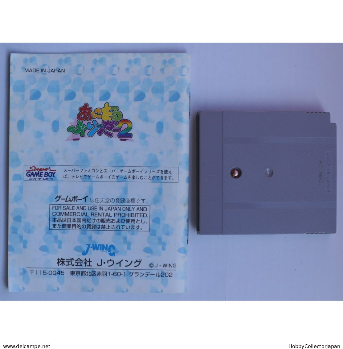 Game Boy JPN : Animal Breeder 2 DMG-AAJJ-JPN  4995151000183 - Nintendo Game Boy