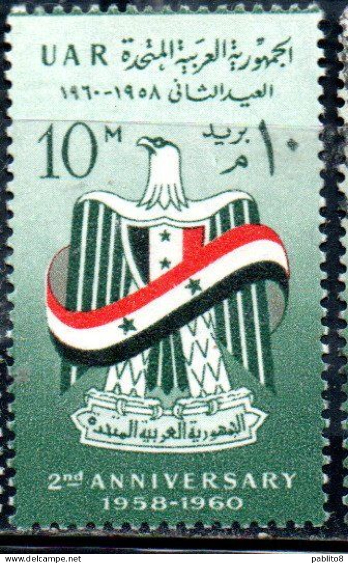 UAR EGYPT EGITTO 1960 2nd ANNIVERSARY OF PROCLAMATION OF UNITED ARAB REPUBLIC 10m MH - Unused Stamps