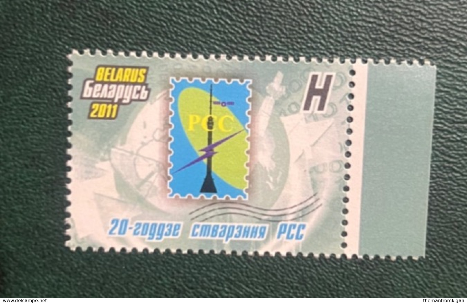 Belarus 2011 - 20th Anniversary Of The RCC - Belarus