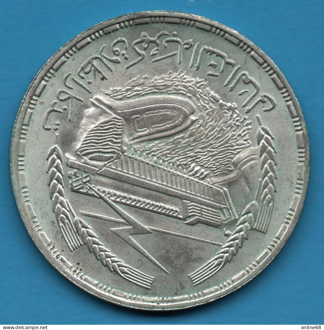 EGYPTE 1 POUND 1393 (1973) KM# 439 Argent 720‰ Silver FAO - Barrage Aswan Dam - Egypt