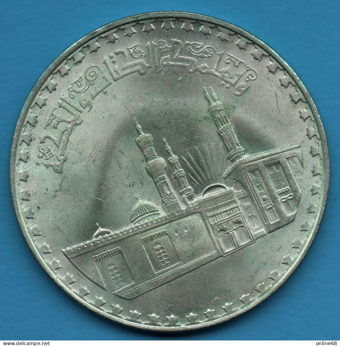 EGYPTE 1 POUND 1402 (1982) KM# 540 Argent 720‰ Silver Mosquée Al Azhar - Egypte