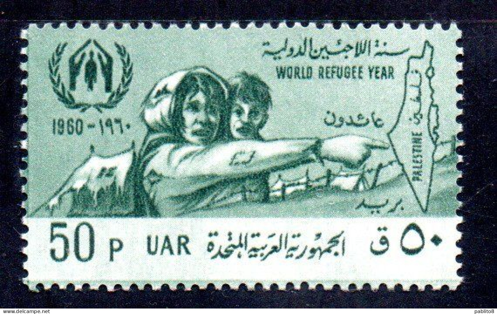 UAR EGYPT EGITTO 1960 AIR POST MAIL AIRMAIL WORLD REFUGEE YEAR 50m MNH - Posta Aerea