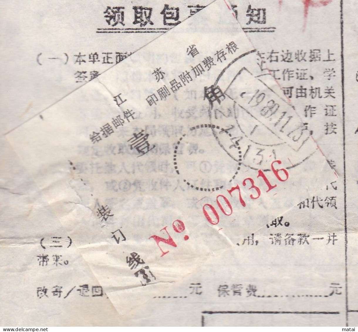 CHINA Parcel List WITH JIANGSU WUXI WITH ADDED CHARGE LABEL (ACL) ) 0.10 YUAN VARIETY "T" - Other & Unclassified