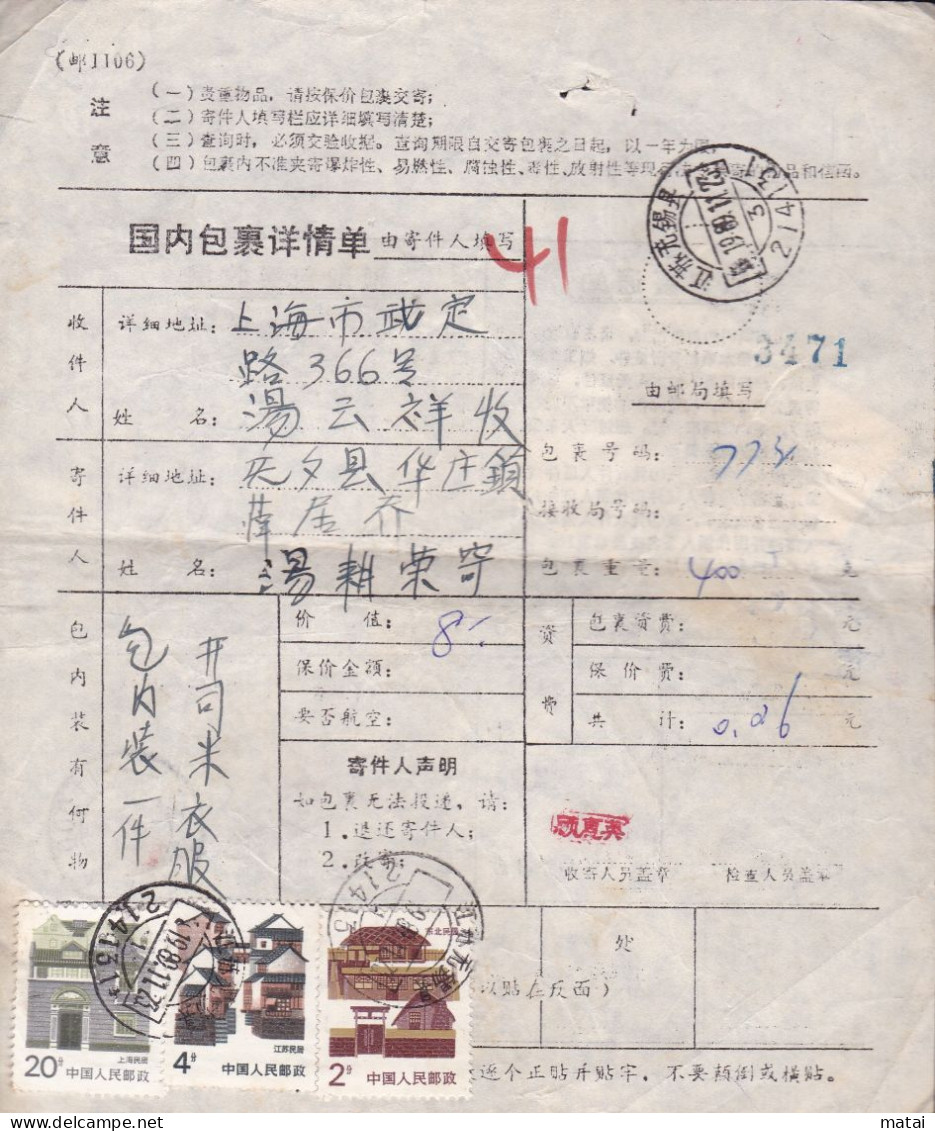 CHINA Parcel List WITH JIANGSU WUXI WITH ADDED CHARGE LABEL (ACL) ) 0.10 YUAN VARIETY "T" - Otros & Sin Clasificación